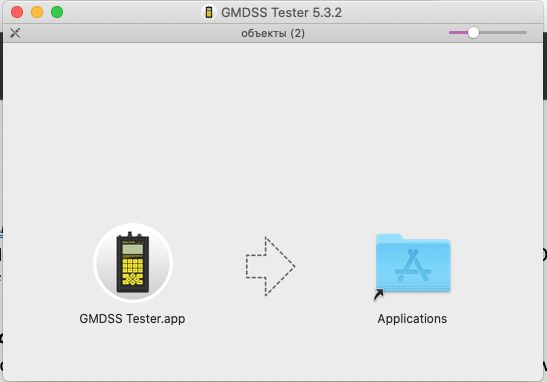 GMDSS Multi Software
